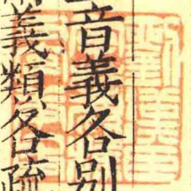 劉漢臣字麓樵又字庚甫