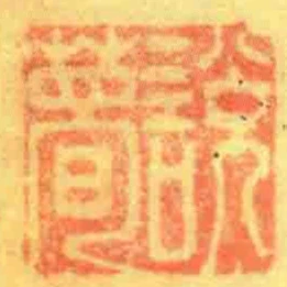 說夢