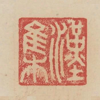 漢集