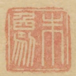 朱象