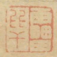 雷比干