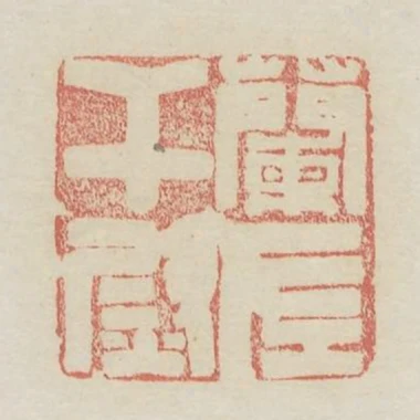 蘭左幹尉