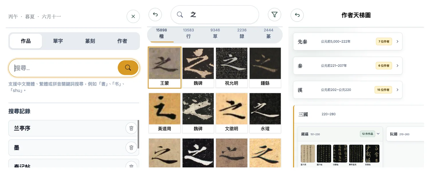 萬能搜索
