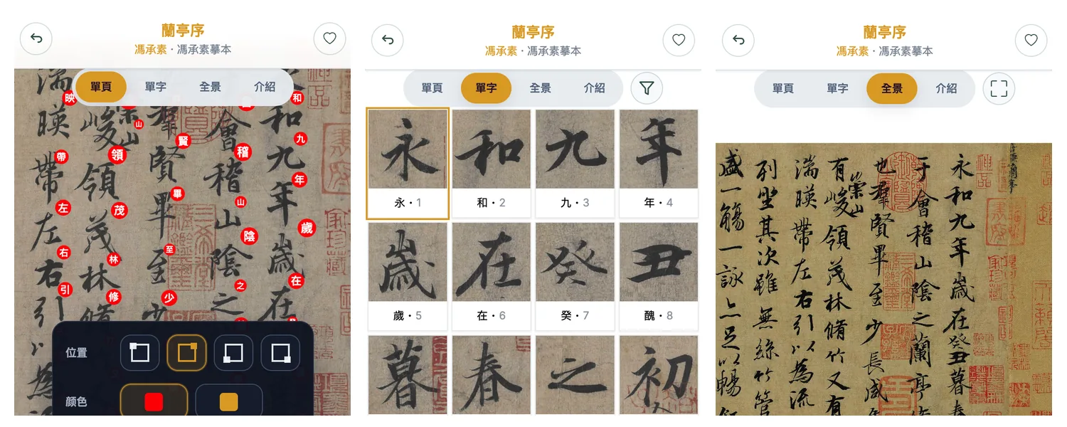 作品詳情三種瀏覽模式