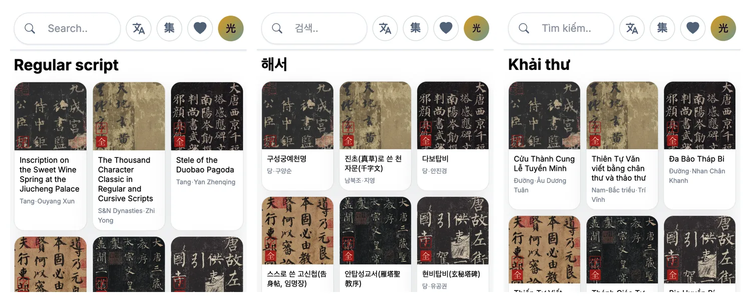 多語言支持