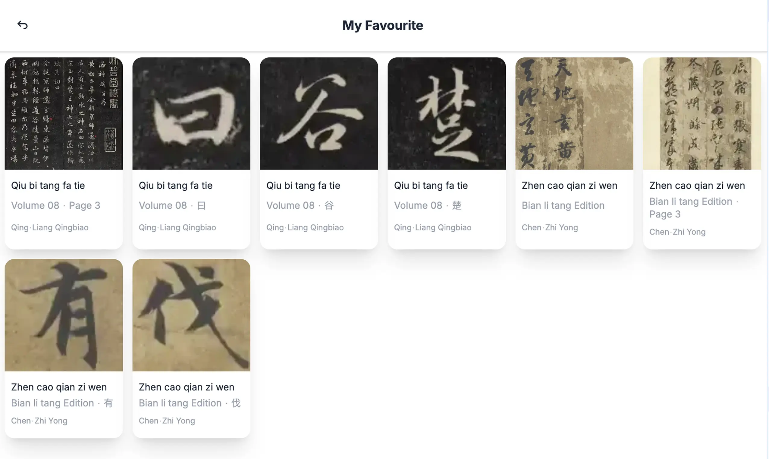 Build a Personal Calligraphy Library