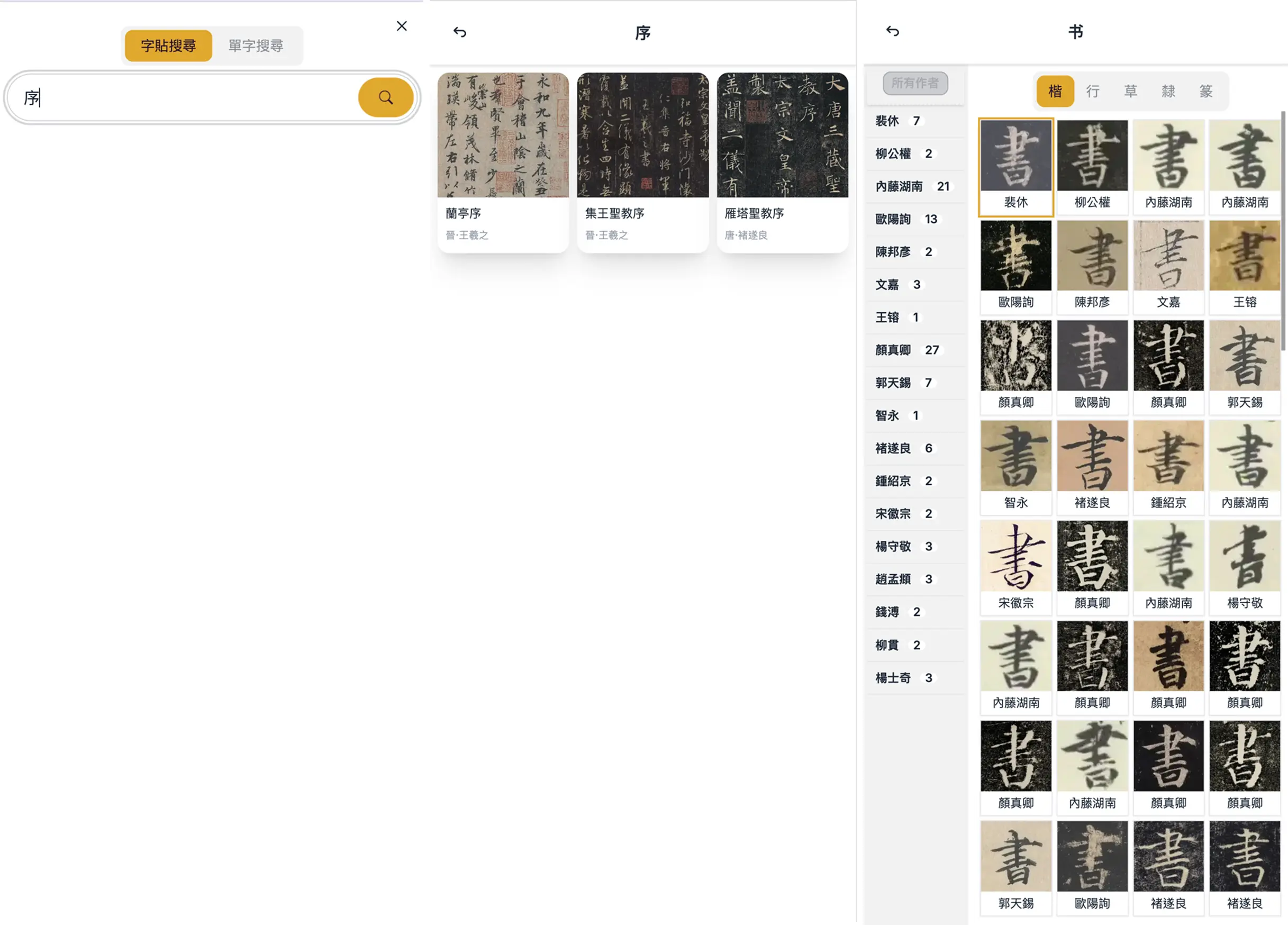 关键词查询